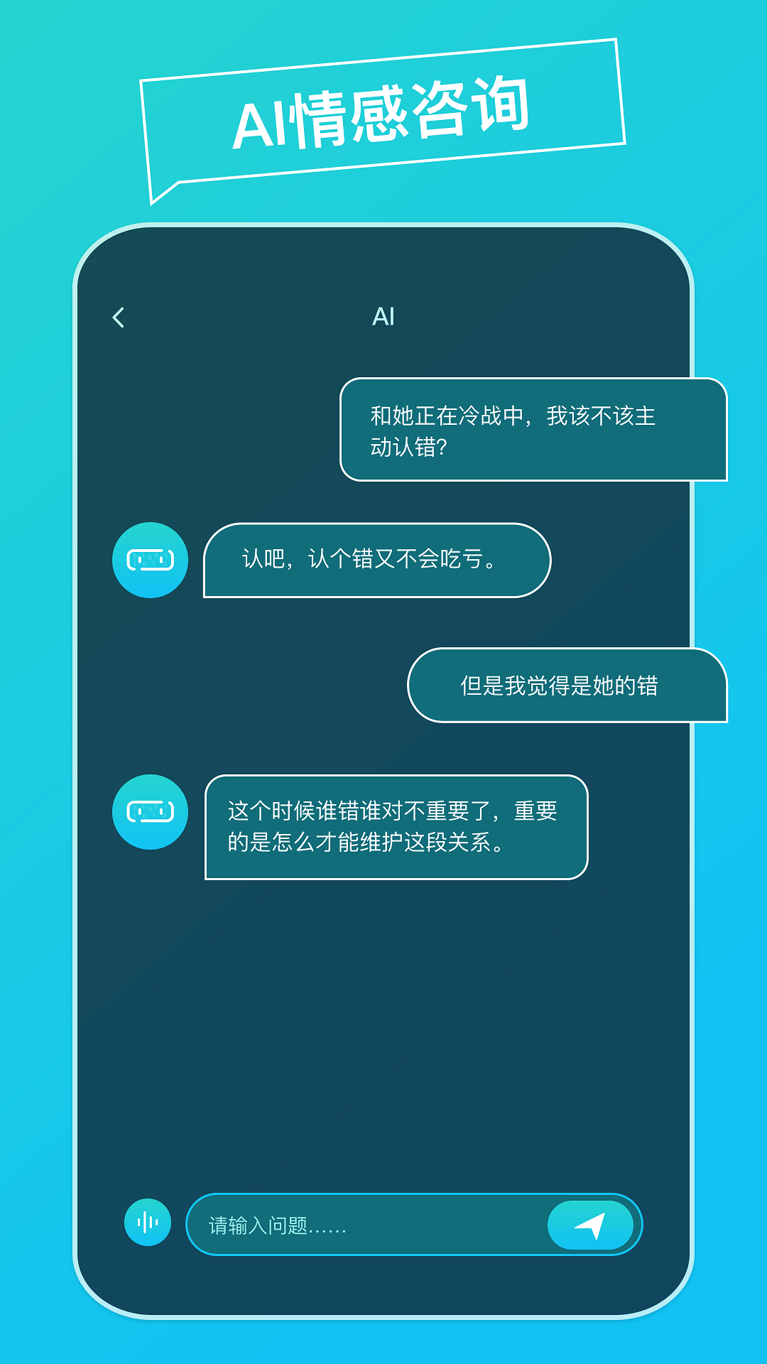 AI Think 截图2