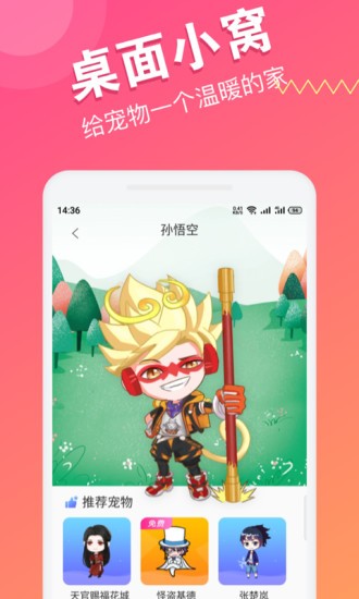 喵咪桌面宠物最新版apk 1.0.8 截图1