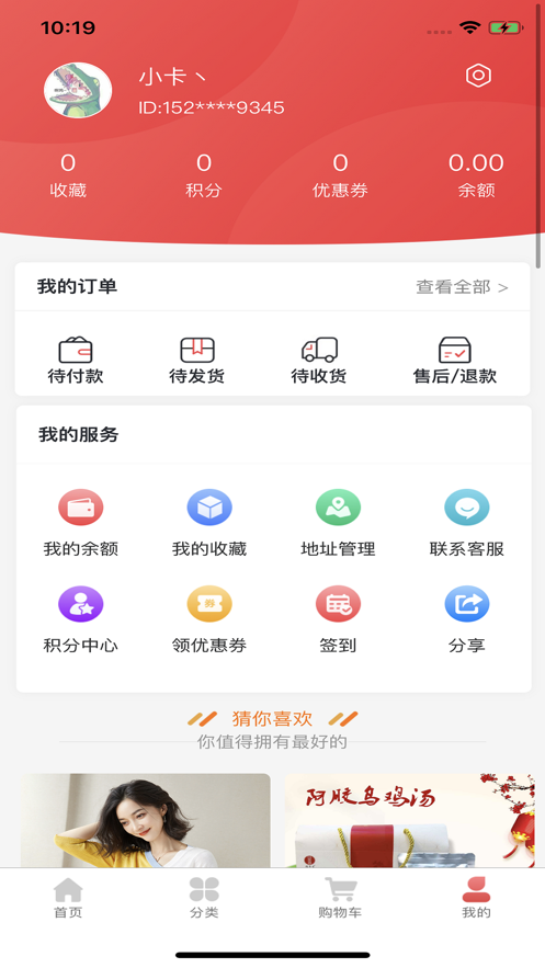 头条客多多 截图2