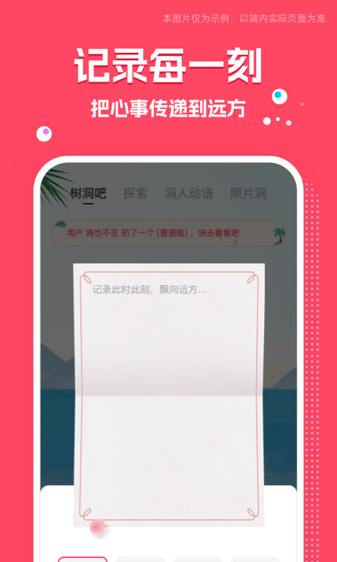 同城交友圈app 截图2