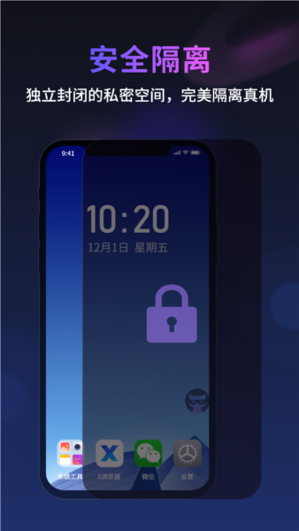 无痕猫软件 截图1