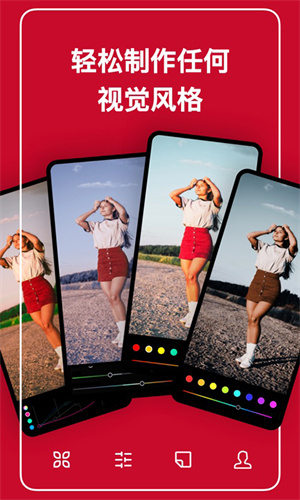 polarr泼辣修图 截图5