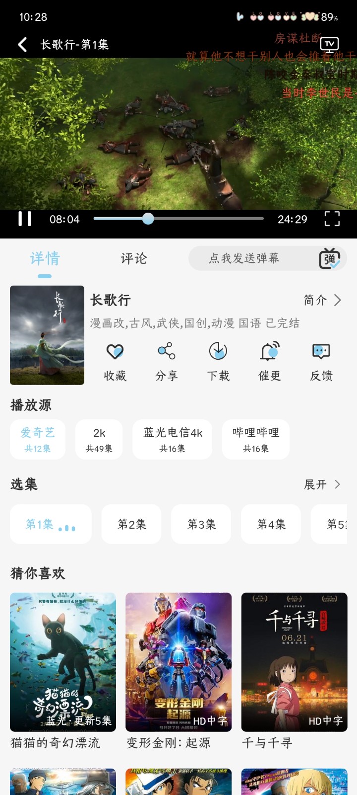 晓晓好剧app安卓版 截图7