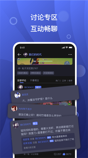 摸鱼社app正版 截图1
