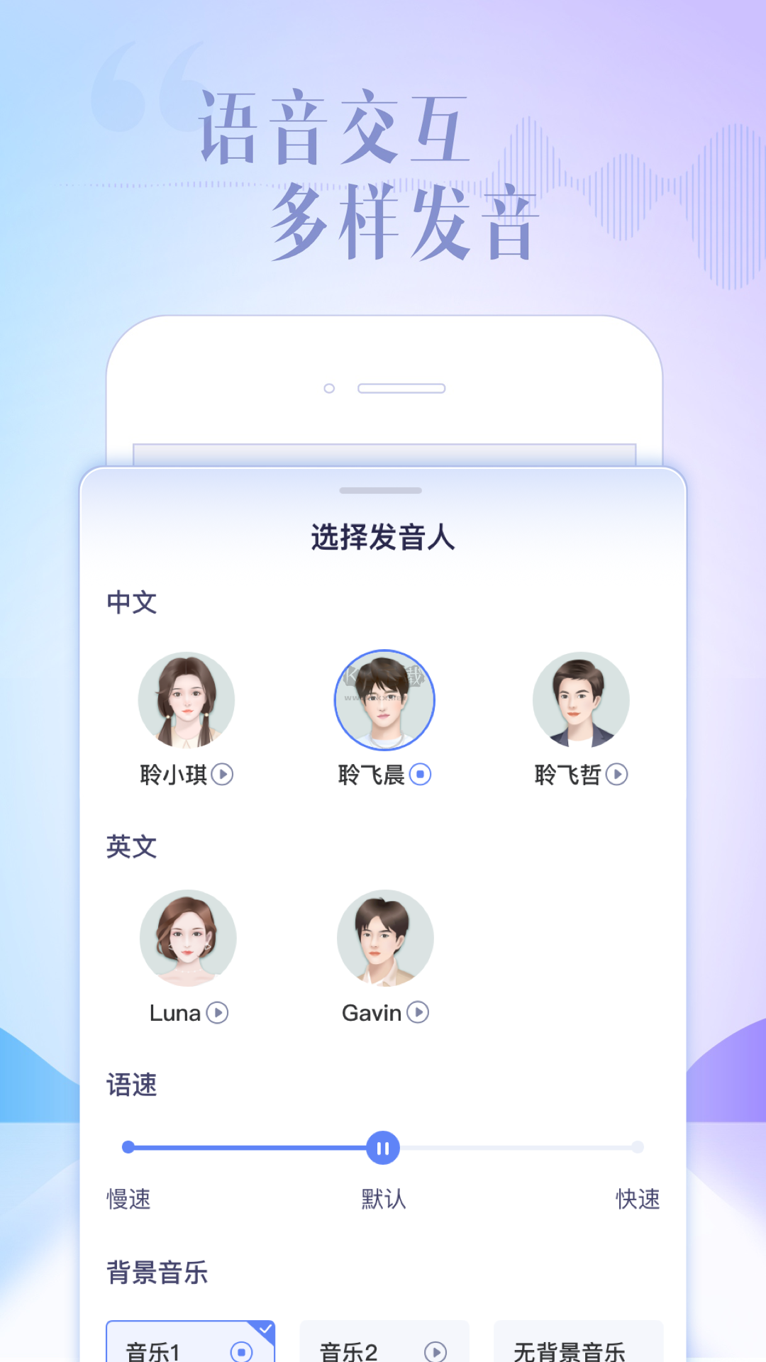 讯飞星火 截图3