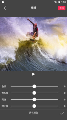 FlowPhoto app v3.1.8 截图5