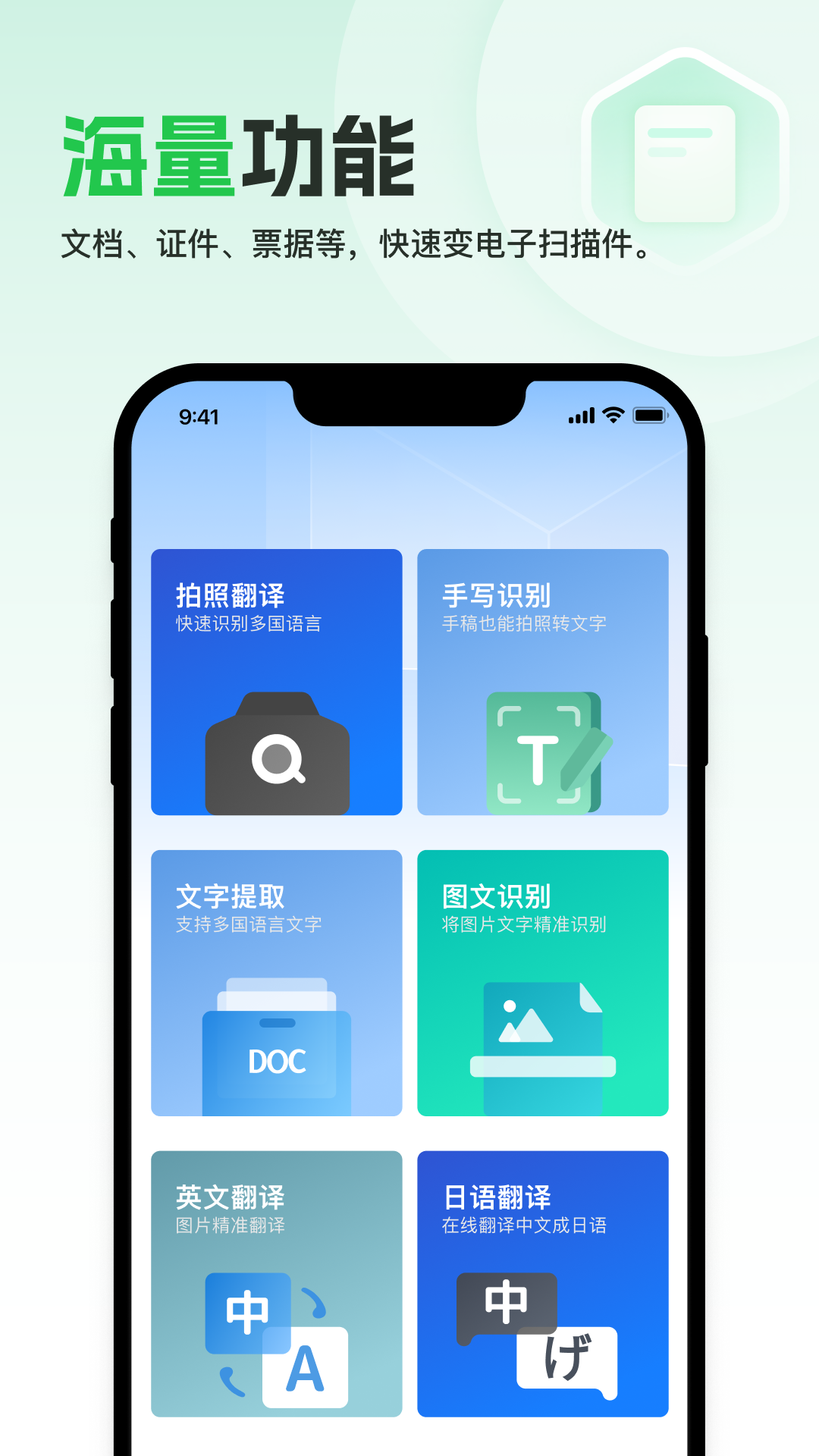 快易扫描 截图2