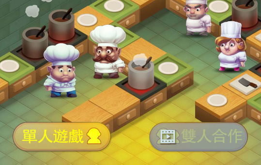 疯狂双人厨房 截图1