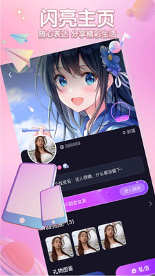 聚星派对 截图3
