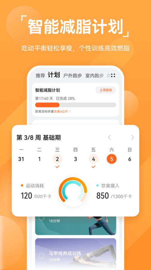 华为运动健康app最新版本v13.0.1.310 截图3