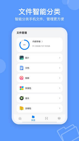 SpaceSniffer文件管理app v2.0.0 截图1