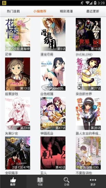 呱呱漫画正版 截图1