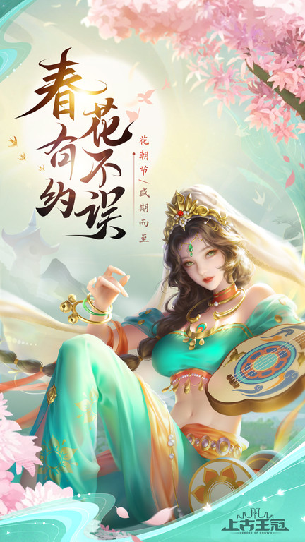上古王冠0.1折手游 截图1