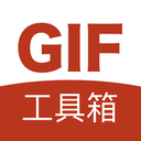 GIF工具箱  v2.3.2