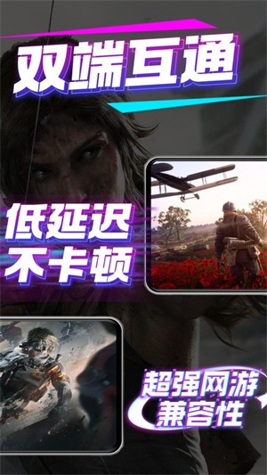 弧星云电脑无限时间版 截图2