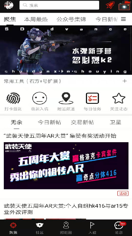 sdgun水弹社区 截图4