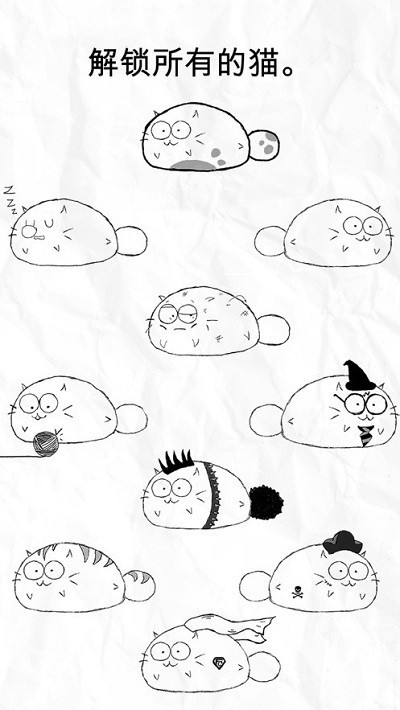 fatty cat安卓版 截图2