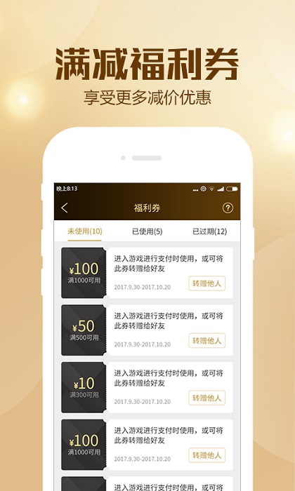 BTGO游戏盒福利狗 截图5