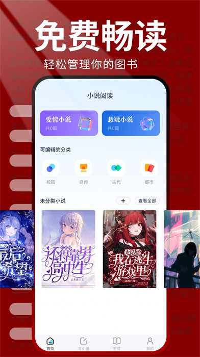 火炉书屋阅读器app 截图2