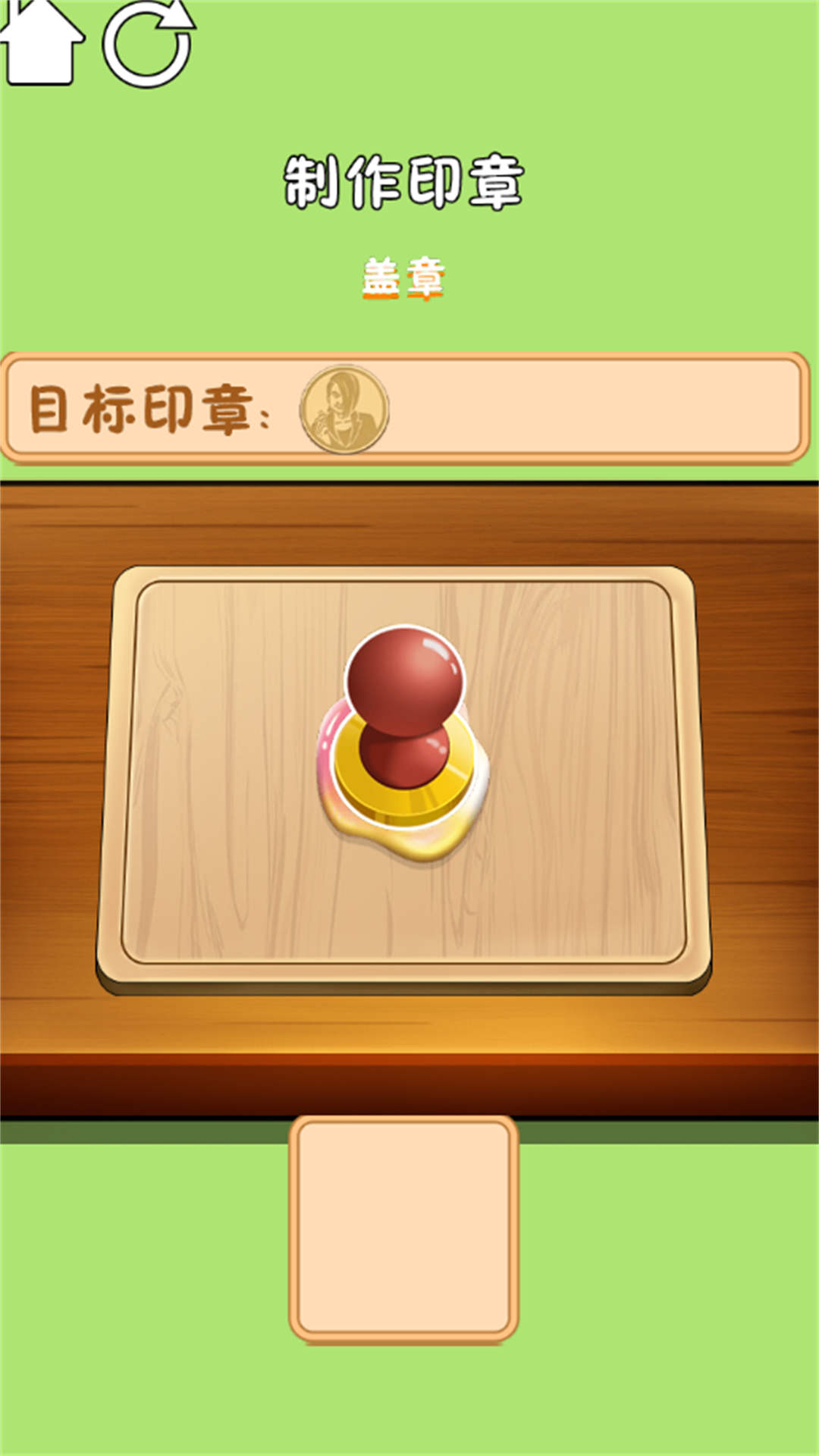 火漆印章制作 截图2