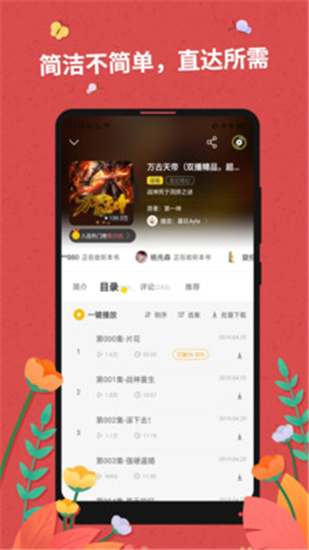 免费有声听书大全 截图2