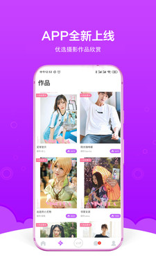 秀人约拍app 截图3