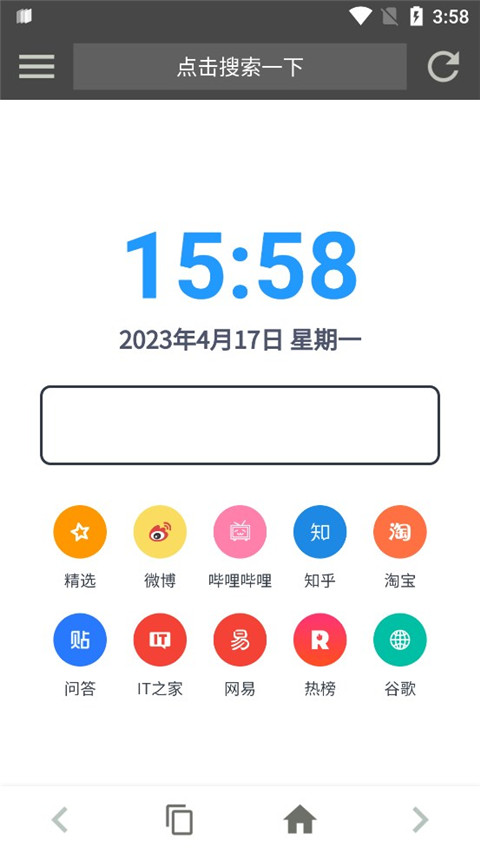 宙斯浏览器老版本 截图1