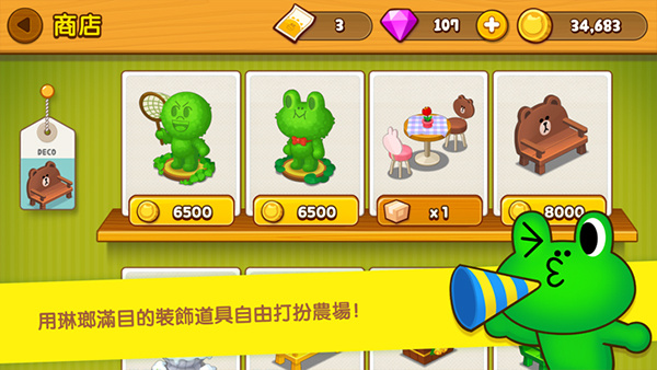 布朗农场游戏 截图1