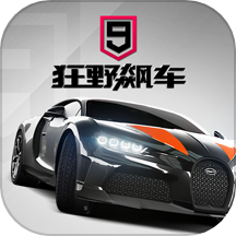 狂野飙车9免费版