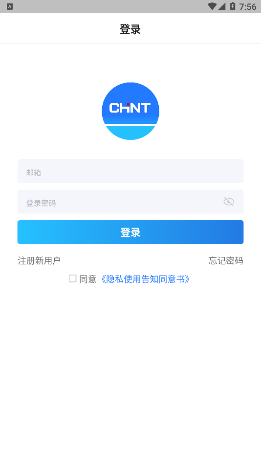 Go CHINT办公 截图2