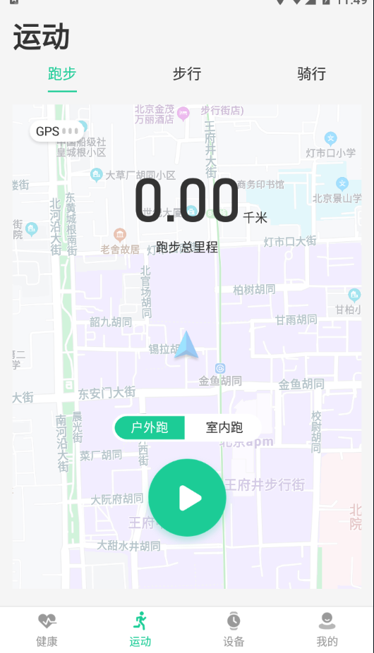 G.L smart  截图4