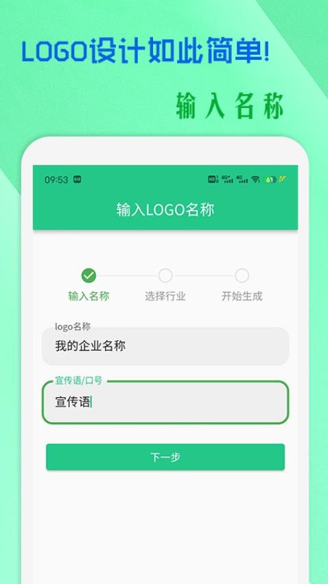 小牛logo设计软件 v1.3.0