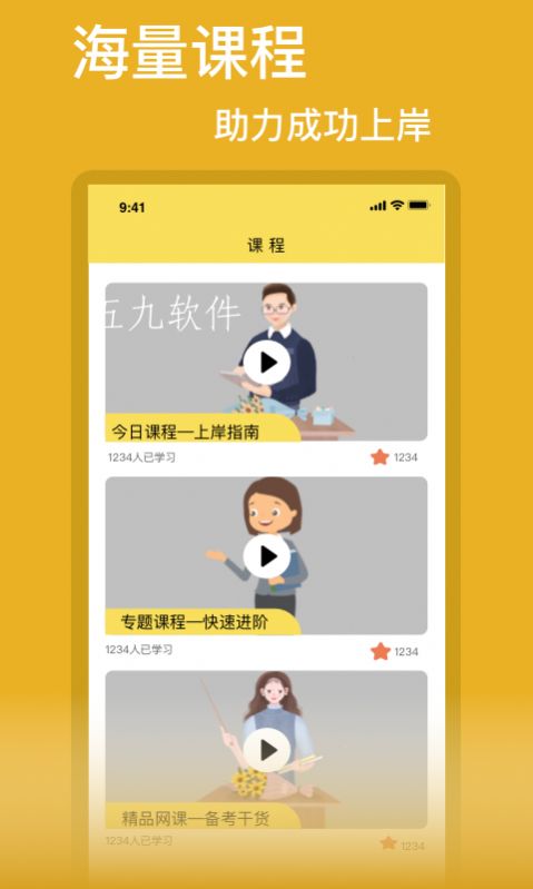 考公app 截图2