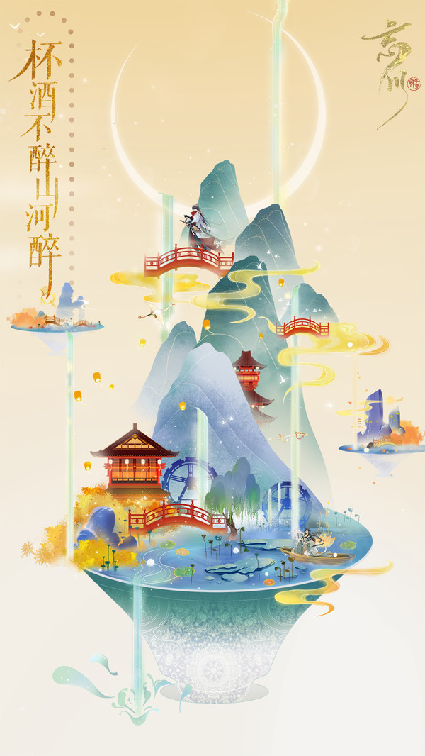 忘川风华录云游戏 截图4