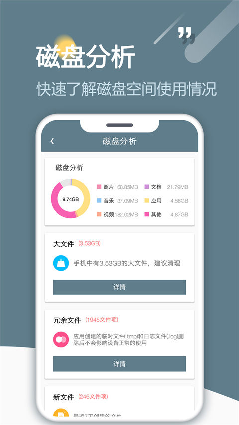 re文件管理器免root版 截图3