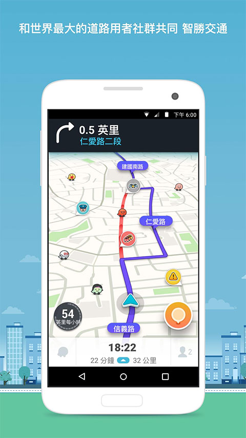 waze地图软件中文版 截图1