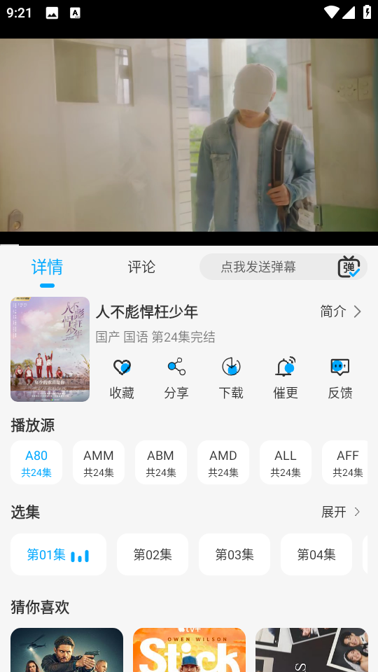 新剧吧2026