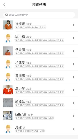 小哥帮app 1.0.38 截图2