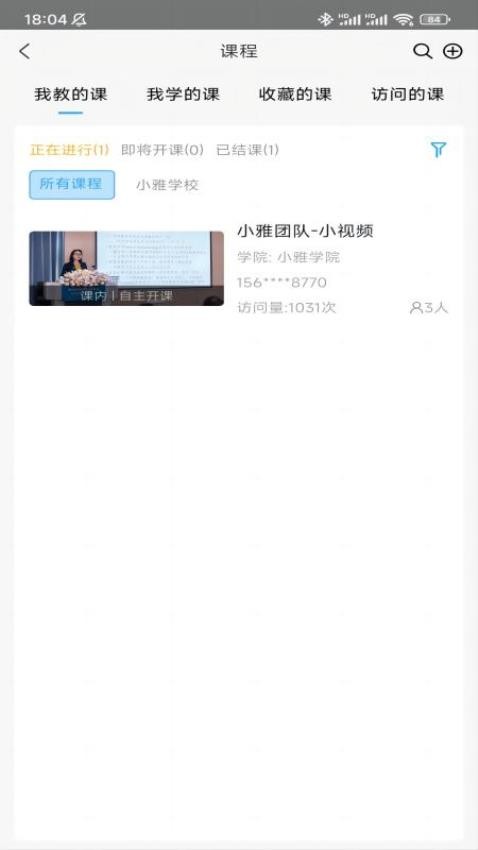 小雅智能助手 截图4
