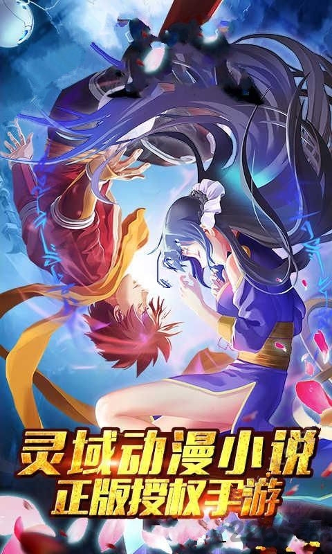 龙之灵域 截图3