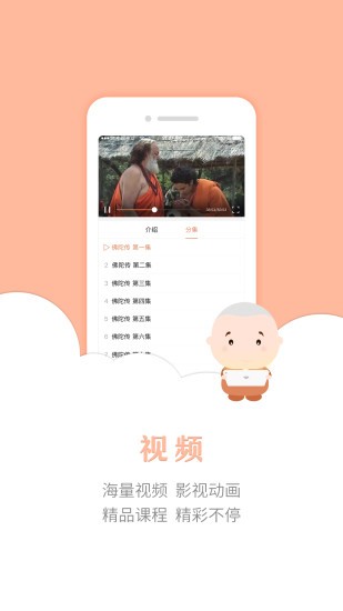 智悲佛网app 截图1