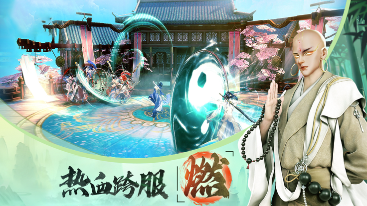 江湖踏歌行 截图3