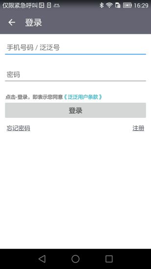 WIFI附近交友 截图1