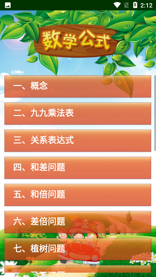 数学口算题卡app 截图3