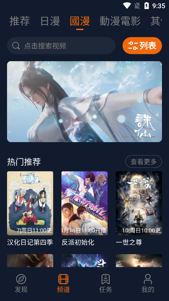 囧次元无广告版最新版 截图1