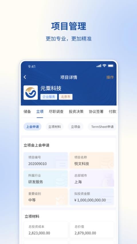 元粟安卓版 截图1