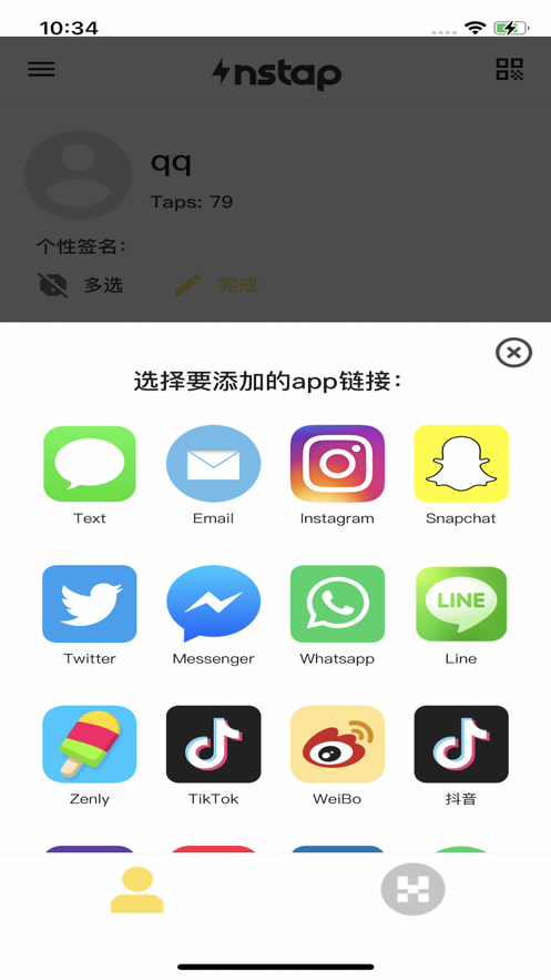 Instap 截图3