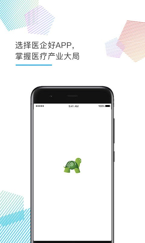 医企好 截图1