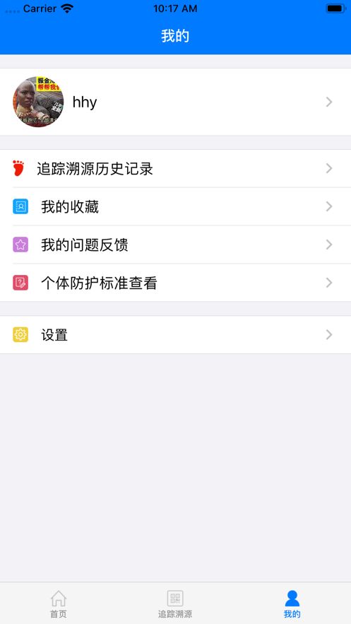 劳动者app 截图2