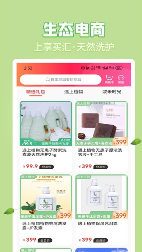 享买汇app 截图3